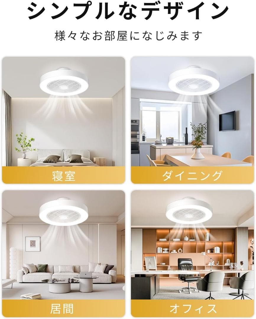 【開封済・未使用】EXNubis LED シーリングファン サーキュレーター