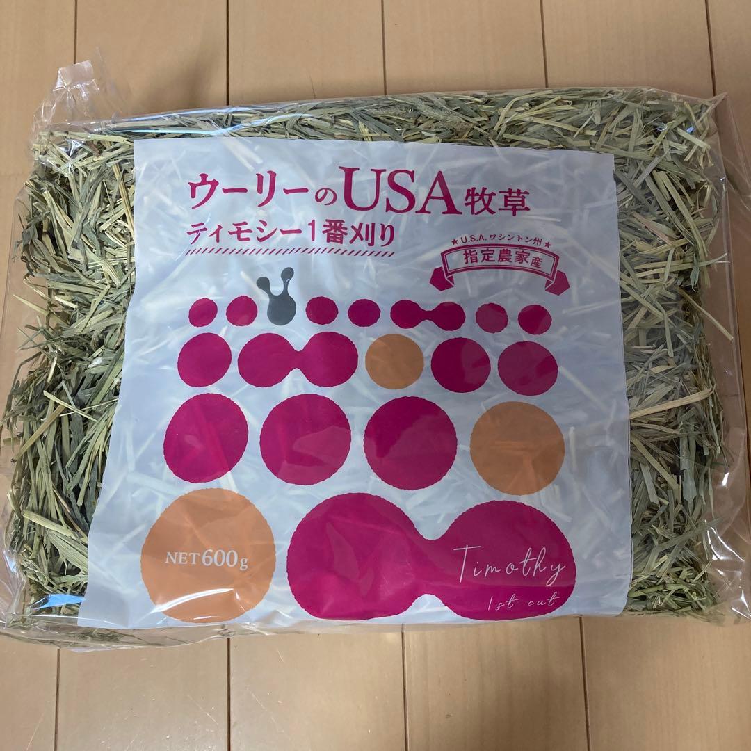 うさぎ用ペレット.牧草セット