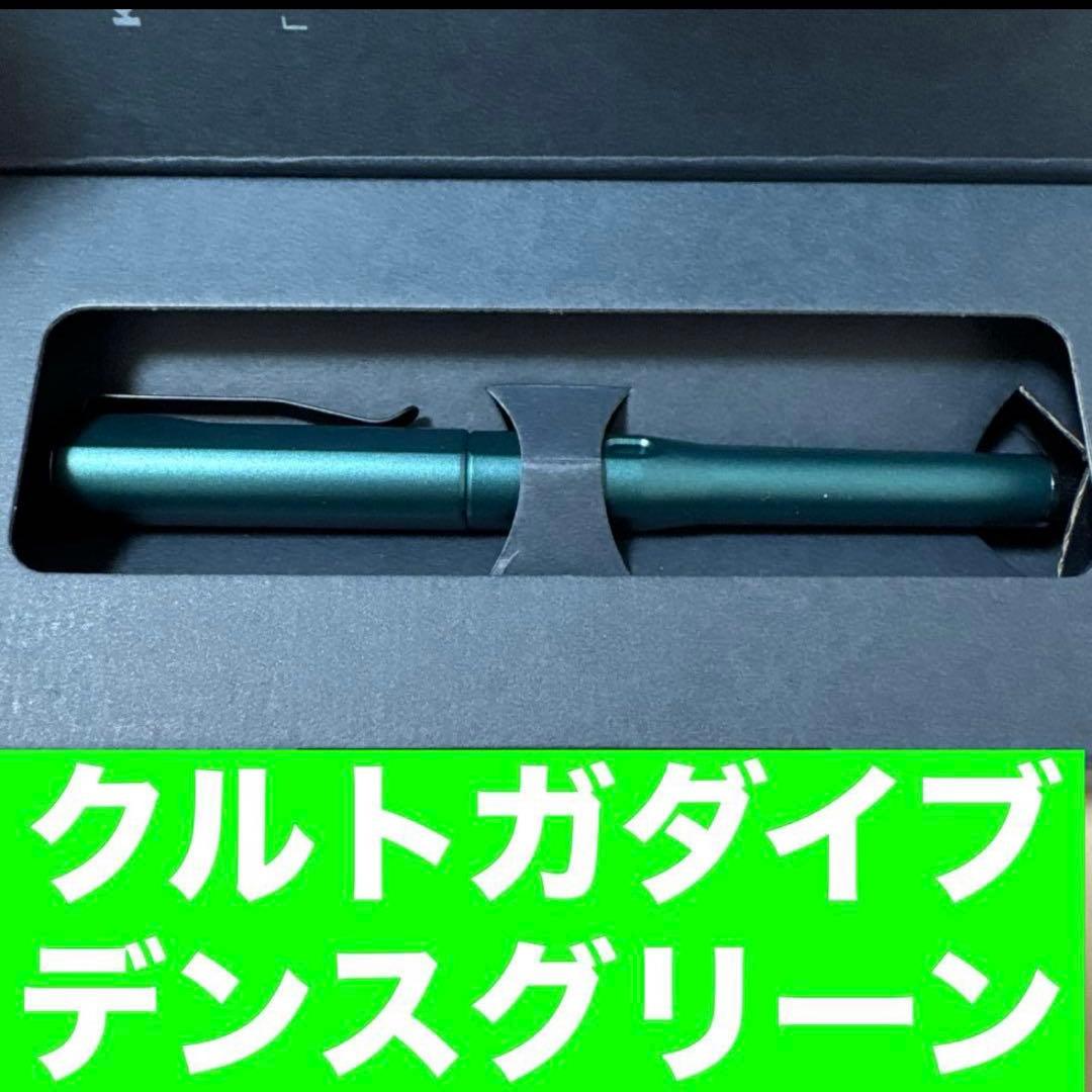 新品未使用 クルトガダイブ デンスグリーン シャープペンシル 三菱鉛筆