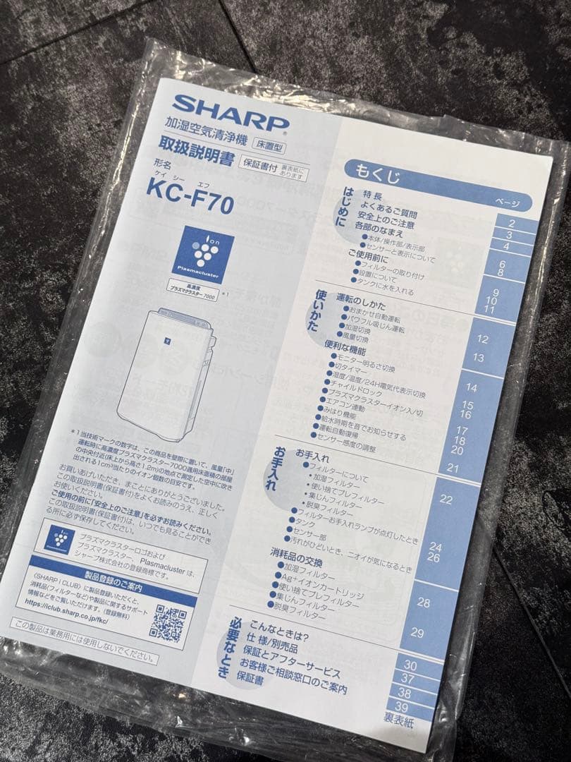 SHARP 加湿空気清浄機 KC-F70 空気清浄31畳 加湿18畳