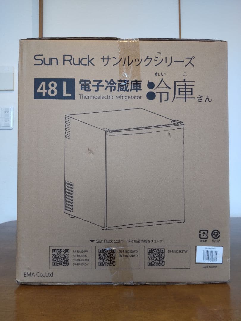 値下げ【新品未開封】小型冷蔵庫 シルバー