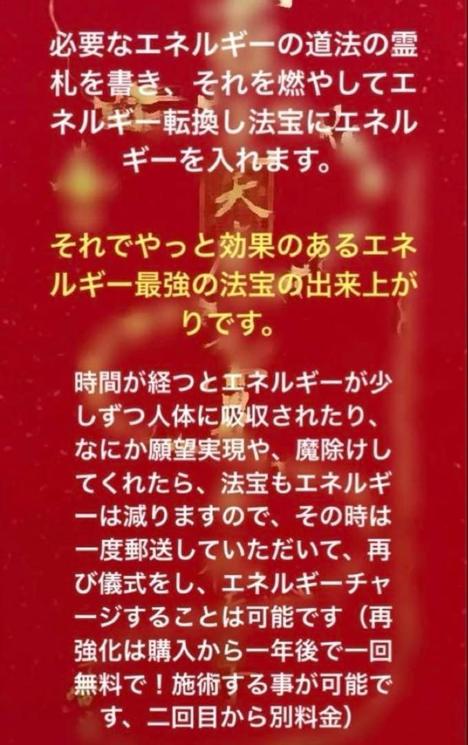 神力実感！最強神道強化術式かけ！奇跡発動良縁成就 【超レア高品質希少雪霜ルチル】