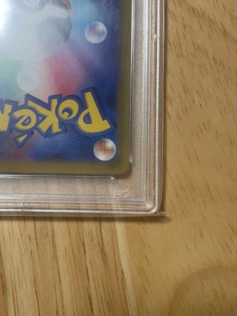 【PSA10】ポケモンカード シャワーズex SAR SV8a