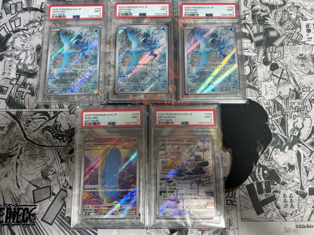 【PSA9】フリーザー　ホエルオー　メタグロス　AR ポケモンカード