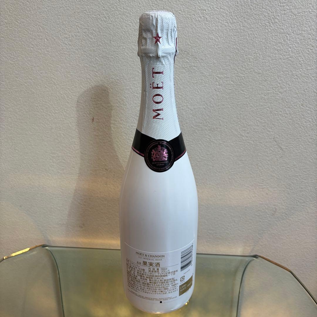NA3256 未開栓! MOET&CHANDON モエシャンドン アイス ロゼ