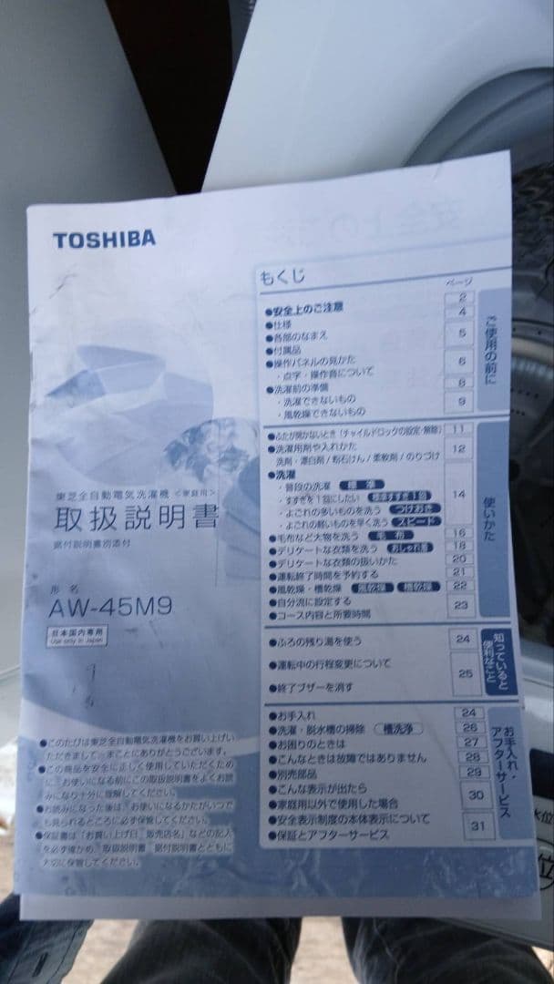地域限定配送設置無料　単身者向け　冷蔵庫＆洗濯機