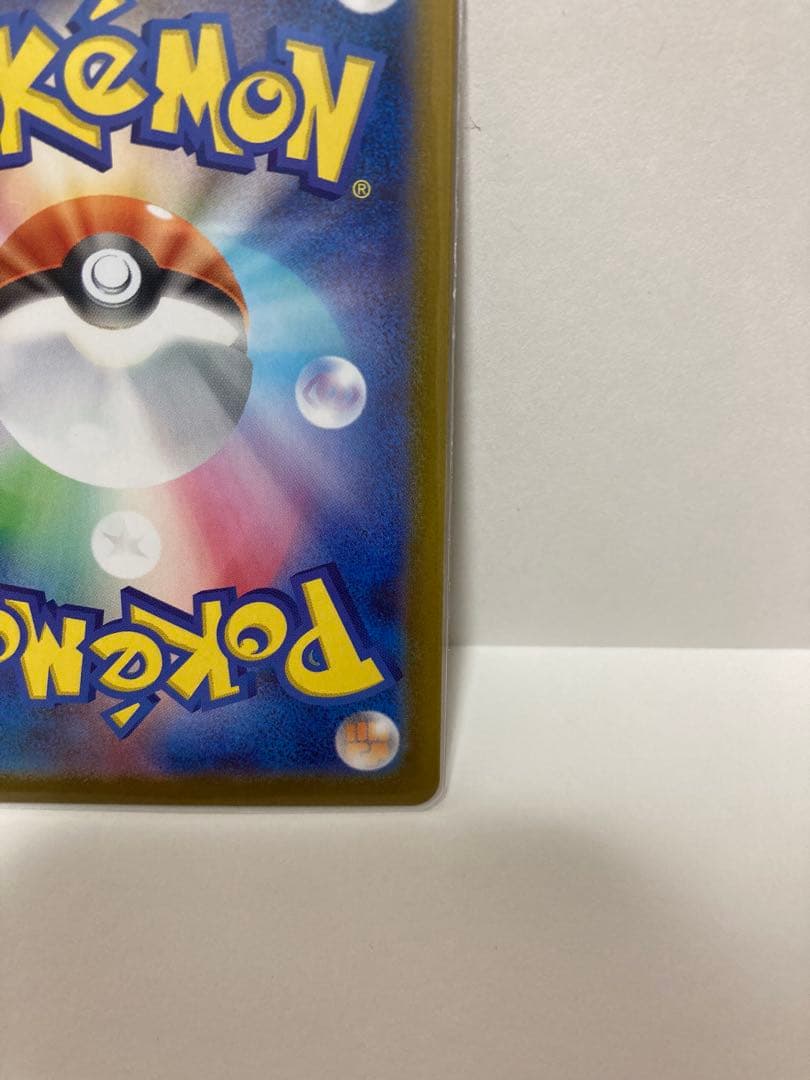 ピカチュウ EX SAR スタートデッキ100バトルコレクション ポケモンカード