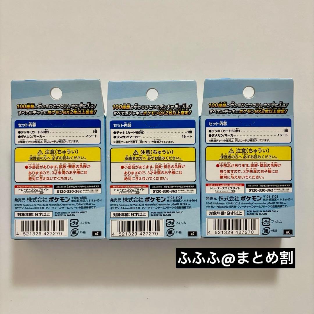 【新品未開封】スタートデッキ100バトルコレクション3個セット