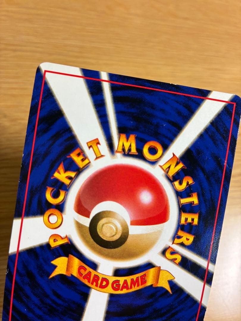 ポケモンカード　ミュウツー　旧裏　レア　かんぜんかいふく　サイクブラスト