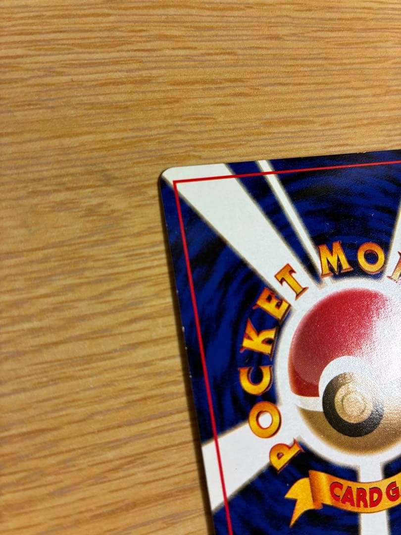 ポケモンカード　ミュウツー　旧裏　レア　かんぜんかいふく　サイクブラスト