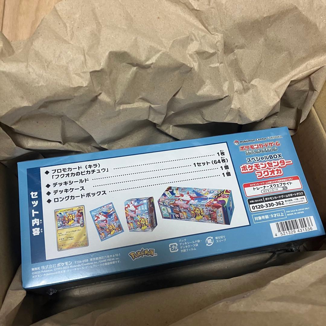 ポケカ フクオカ スペシャルBOX ポケモンセンター ポケセン