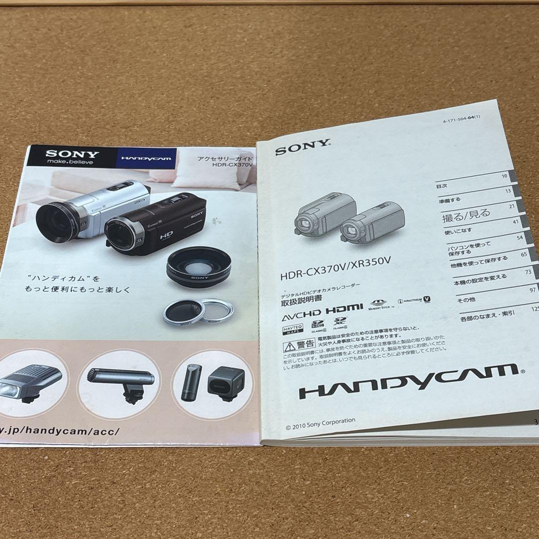 美品★Sony Handycam HDR-CX370V 箱付
