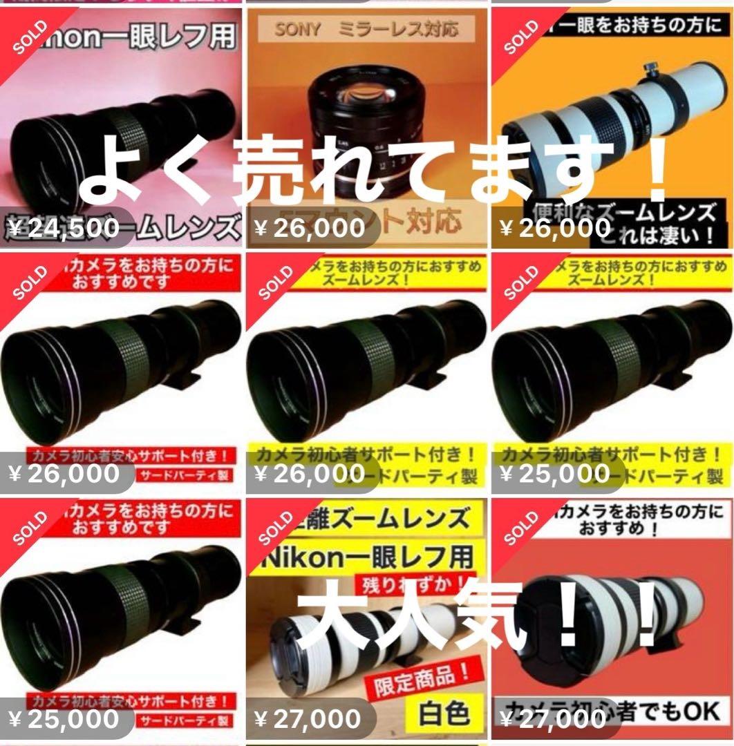 Canon EOS 一眼レフカメラ対応 超望遠ズームレンズ　サードパーティ製！