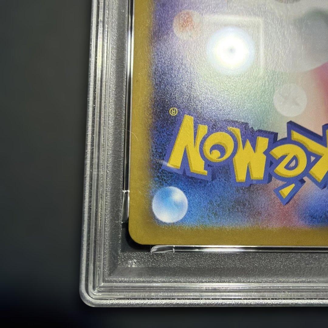 レシラムex sar psa9