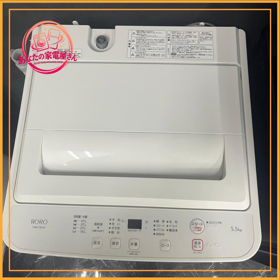 新生活家電3点セット✨取付無料✨極美品✨冷蔵庫＆洗濯機＆電子レンジ