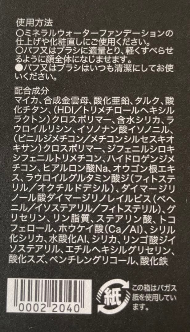 【ひびおとさま専用】