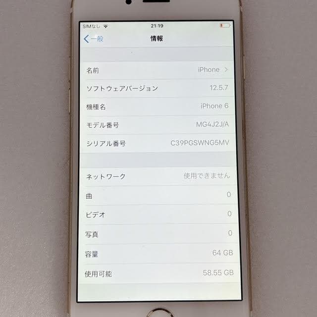 【美品】iPhone 6 64GB ゴールド 本体 バッテリー94%