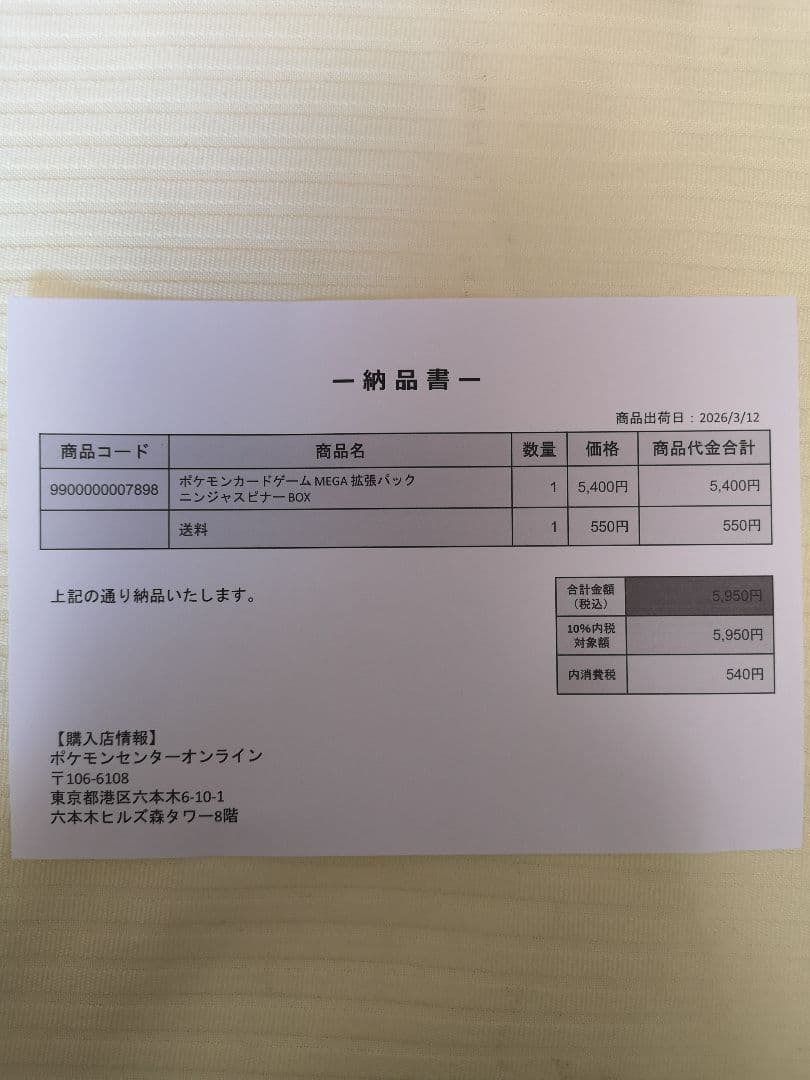 ★ポケモン ニンジャスピナー 1ボックス30パック入り　シュリンク付き★