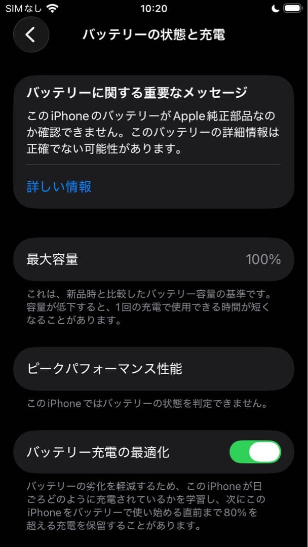 Apple iPhone SE (第2世代) RED 256GB SIMフリー