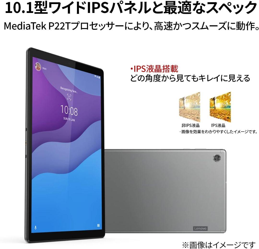 Lenovo Tab B10 2nd Gen 10.1インチ タブレット本体