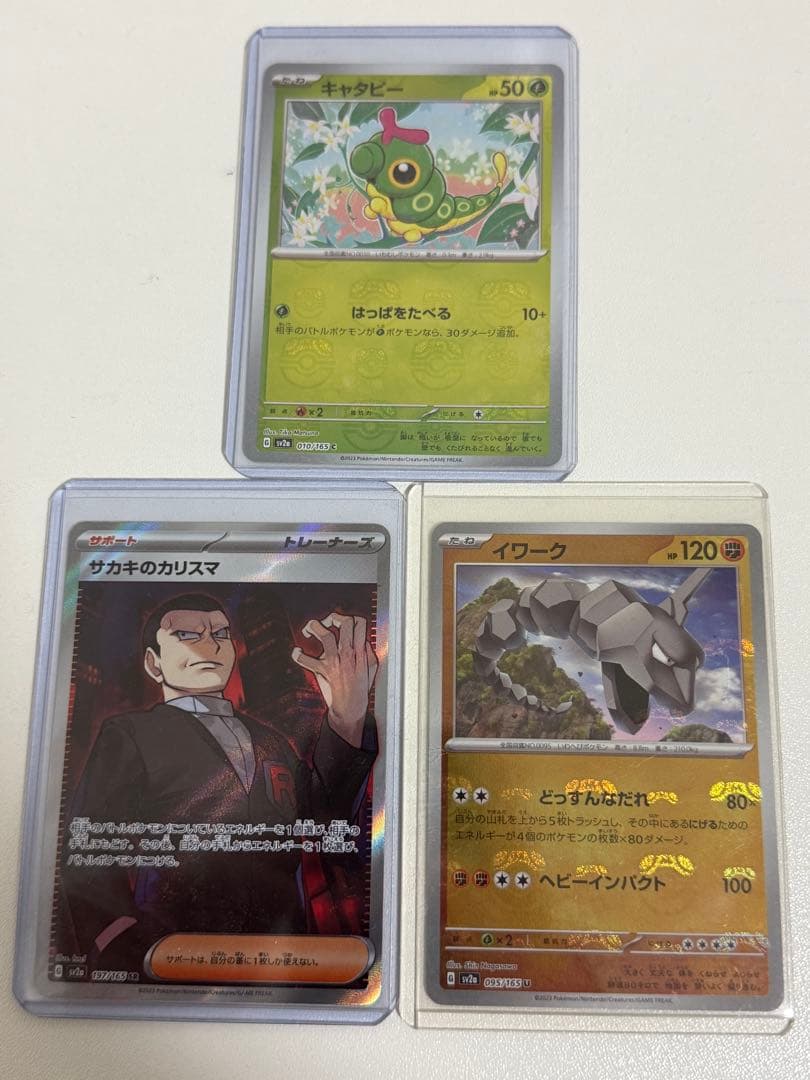 おまけ付き　サンダーex SAR SV2a ポケモンカード151 204/165