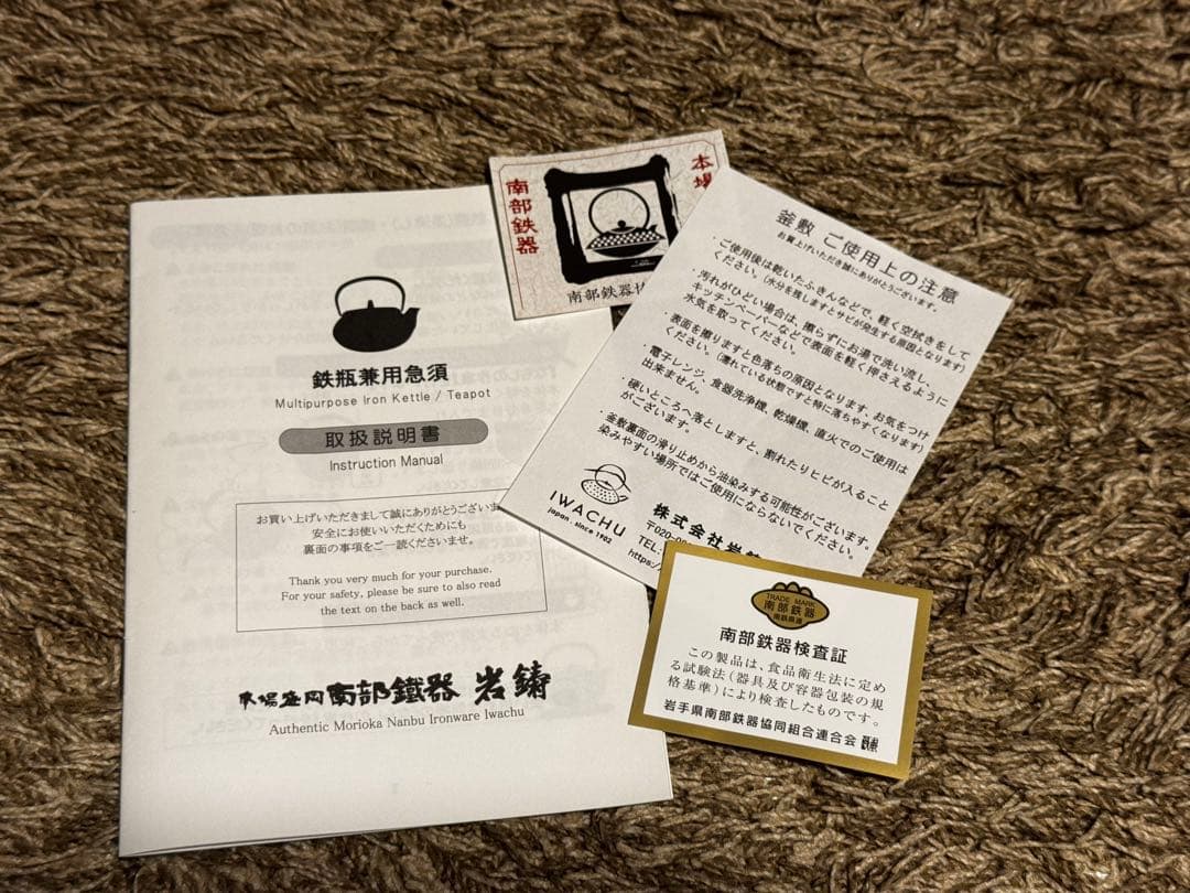 岩鋳南部鉄器『新急須 5型アラレ セット （釜敷付） （鉄瓶兼用直火OK）