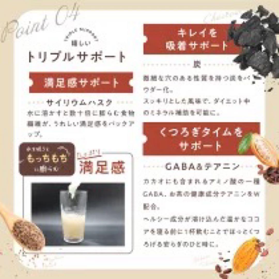 【3袋セット】GRACELL ウェルネスココア 100g×3袋 【栄養補助食品】