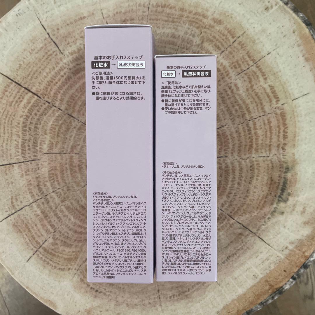 【未使用品】BRITEAGE ブライトエイジ MOIST化粧水＆乳液状美容液