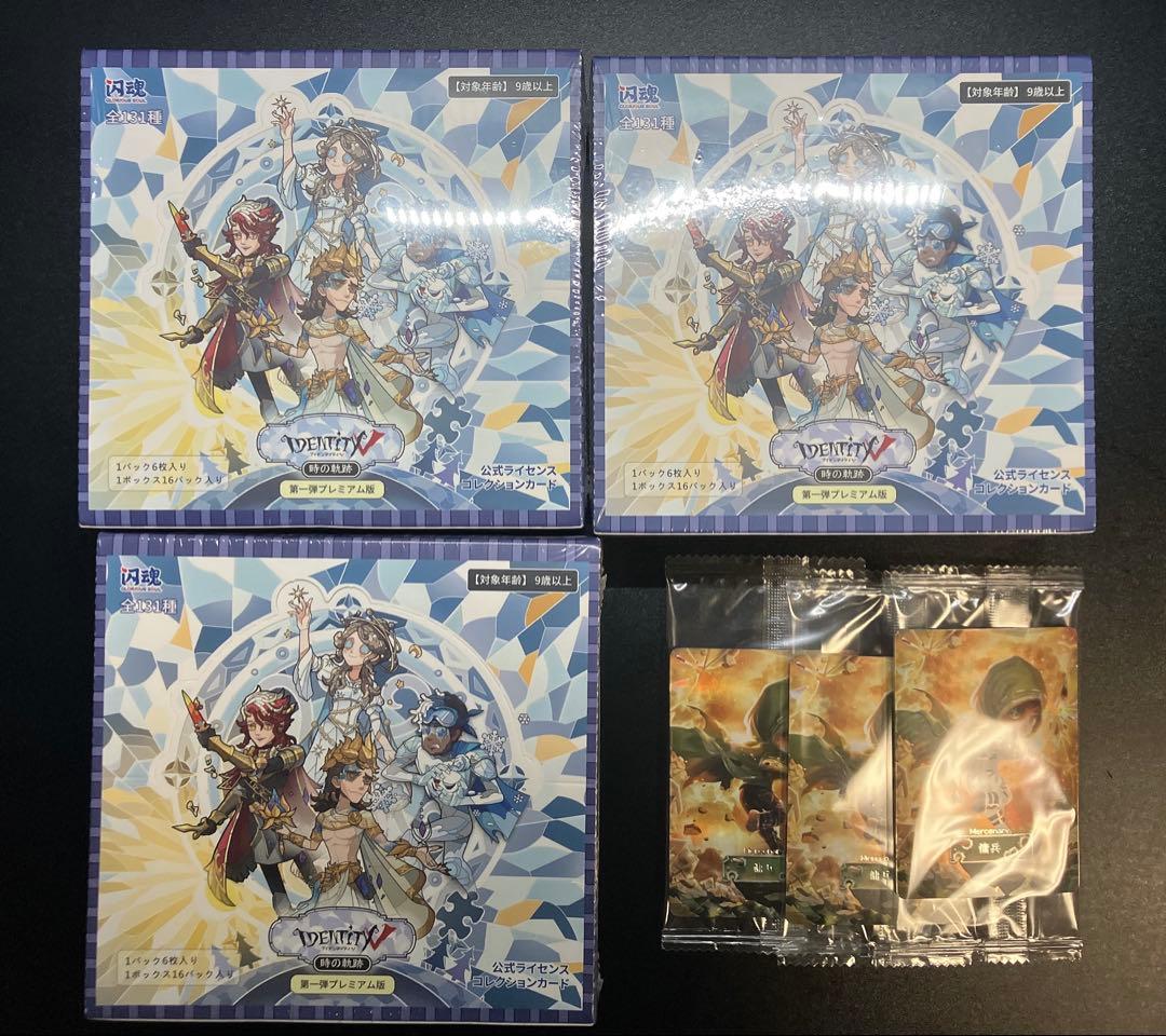 未開封品　IdentityV 第五人格　時の軌跡　第一弾プレミアム版　3BOX