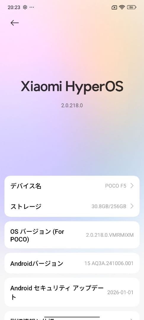 POCO F5 ホワイト 12GB/256GB