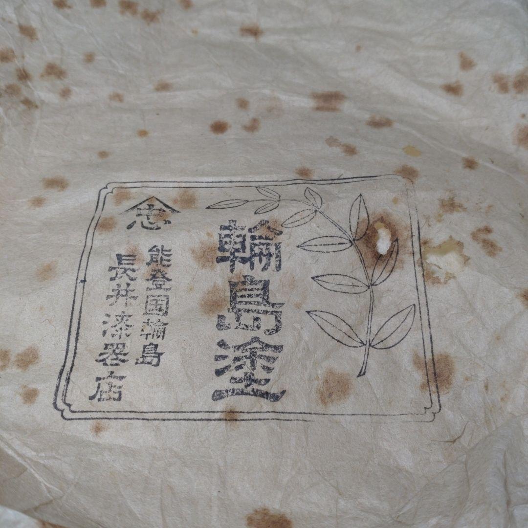 古い輪島塗 蒔絵付 菓子器 箱付 天然木／能登国輪島 長井漆器店