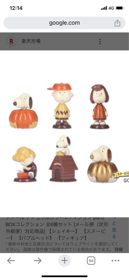 ドッグフード Shaky! Peanuts Natural Color Edition 2