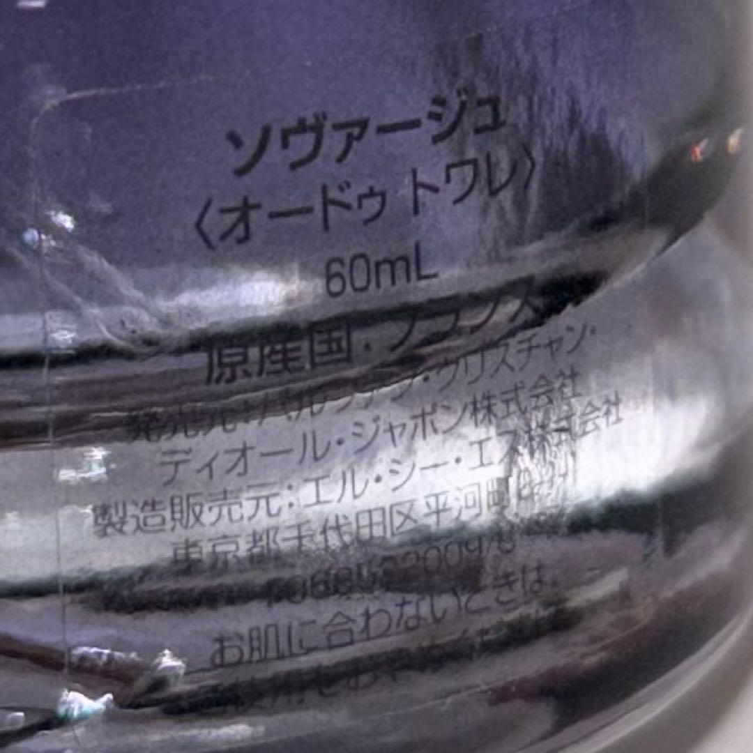 Dior Sauvage 香水 ディオール ソバージュ