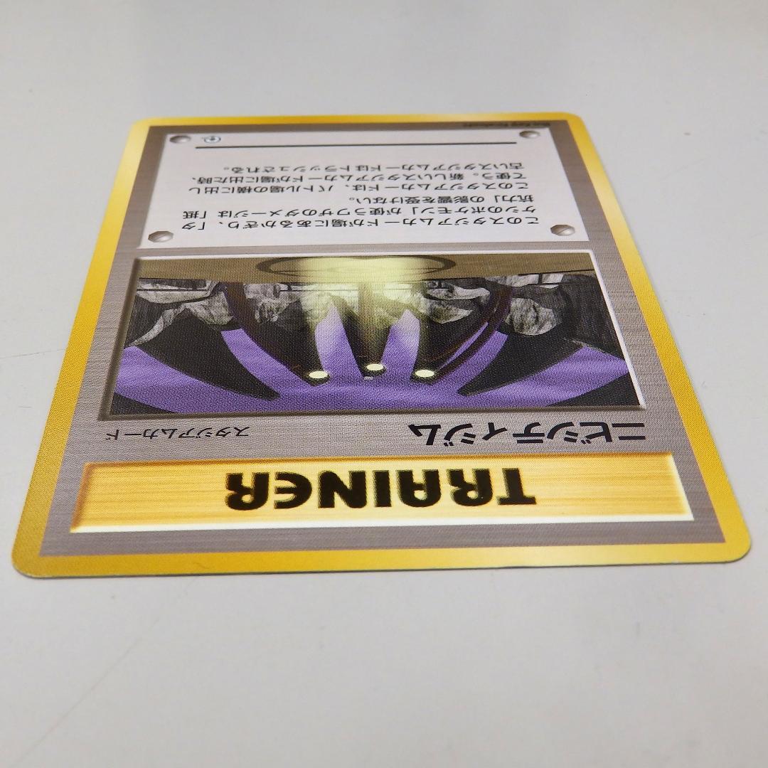 【ＡＩ査定済】 旧裏 ニビシティジム 希少 タケシ ジム拡張 第1弾 美品