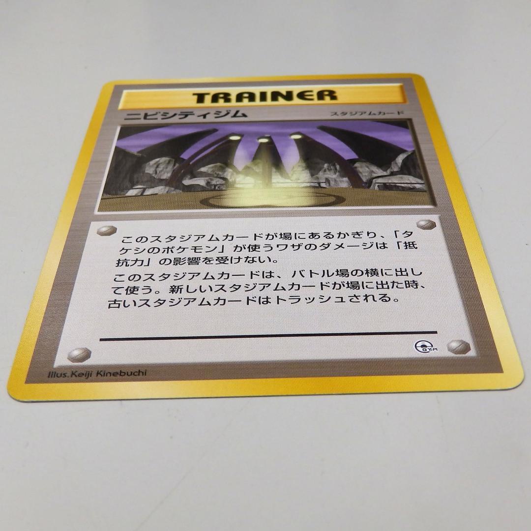 【ＡＩ査定済】 旧裏 ニビシティジム 希少 タケシ ジム拡張 第1弾 美品