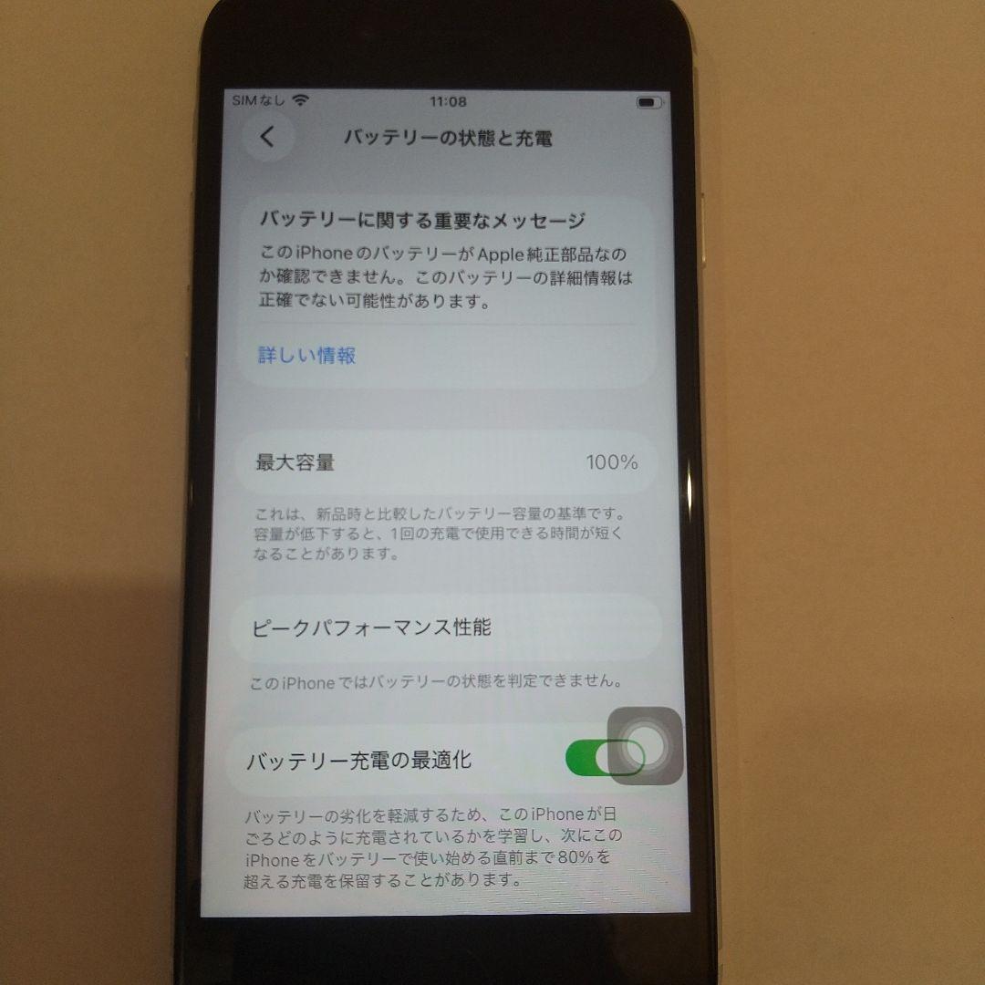 iPhone SE3 128Gb SIMフリー スターライト　白色　604071
