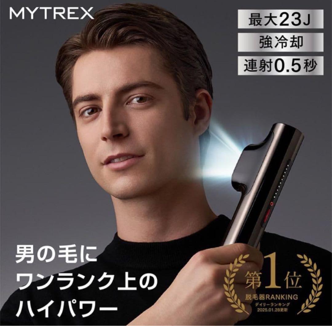 【新品未開封】2点セット MYTREX マイトレックス MiRAY ミライ