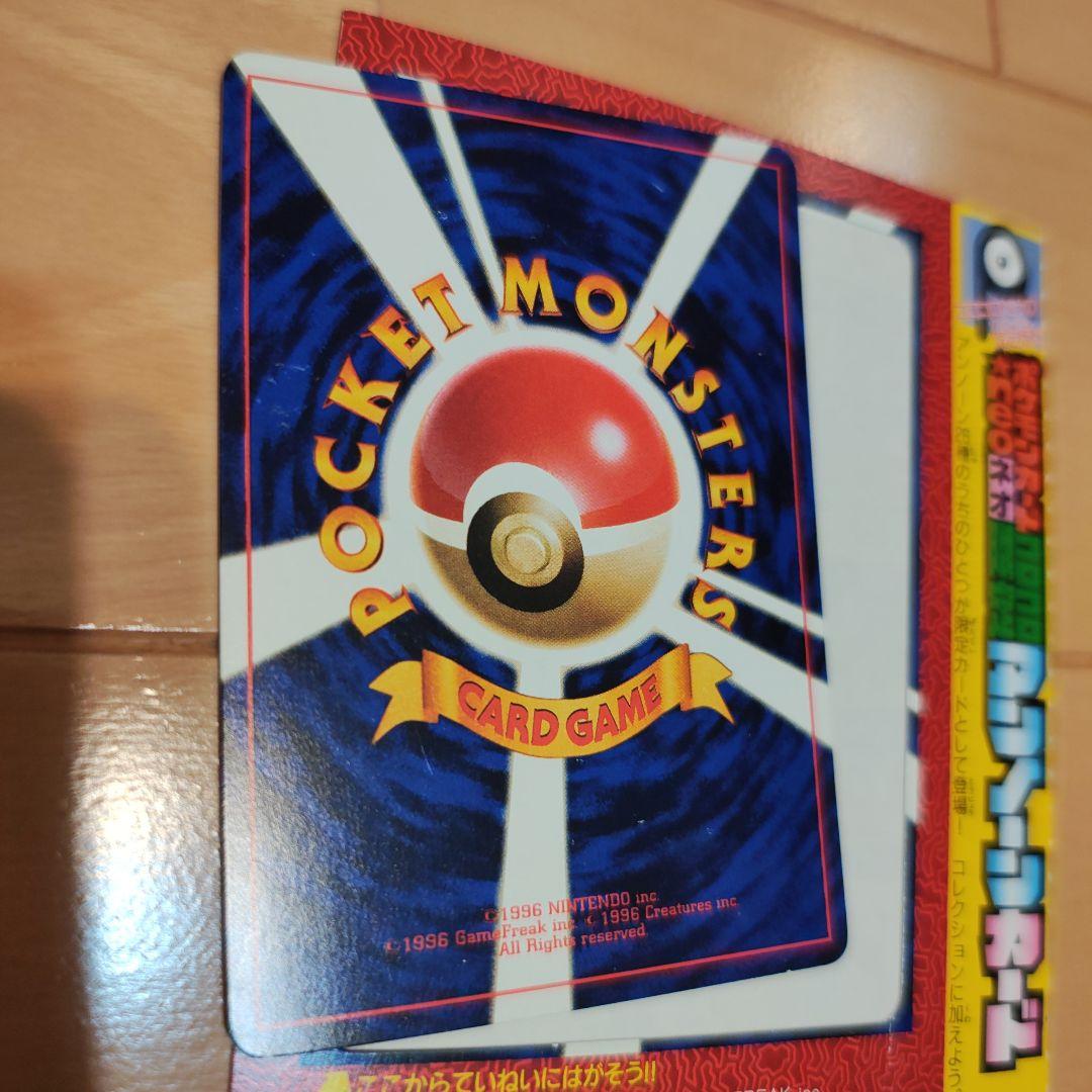 ポケモンカード　アンノーン　旧裏　コロコロコミック限定 台紙付き