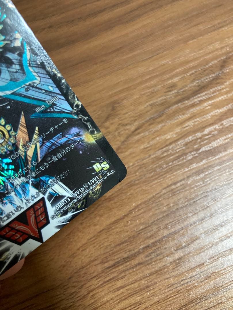熱血星龍ガイギンガ 銀河大剣ガイハート 文字 シークレット