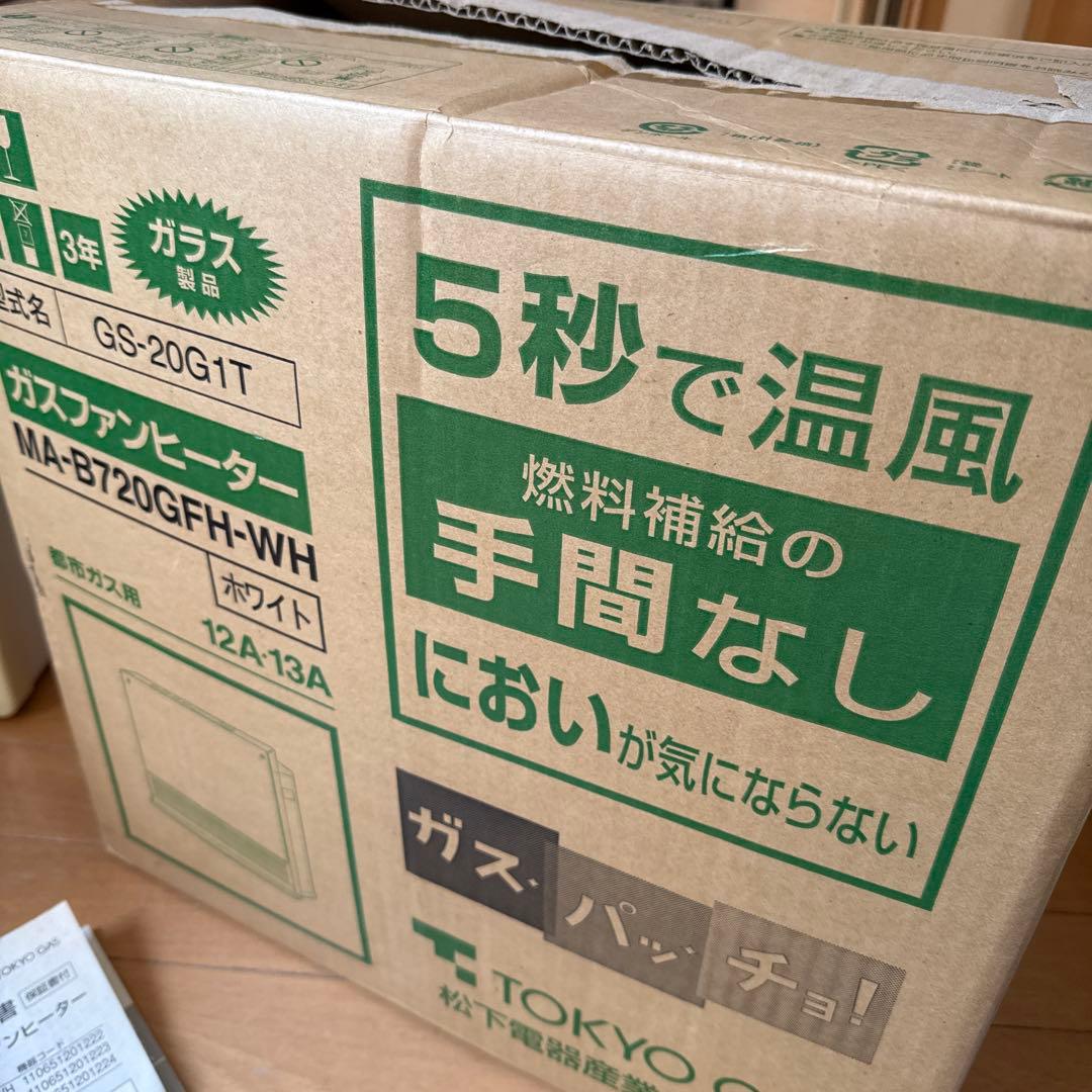 東京ガス・ノーリツ ガスファンヒーター NR-B920GFH-WH 都市ガス