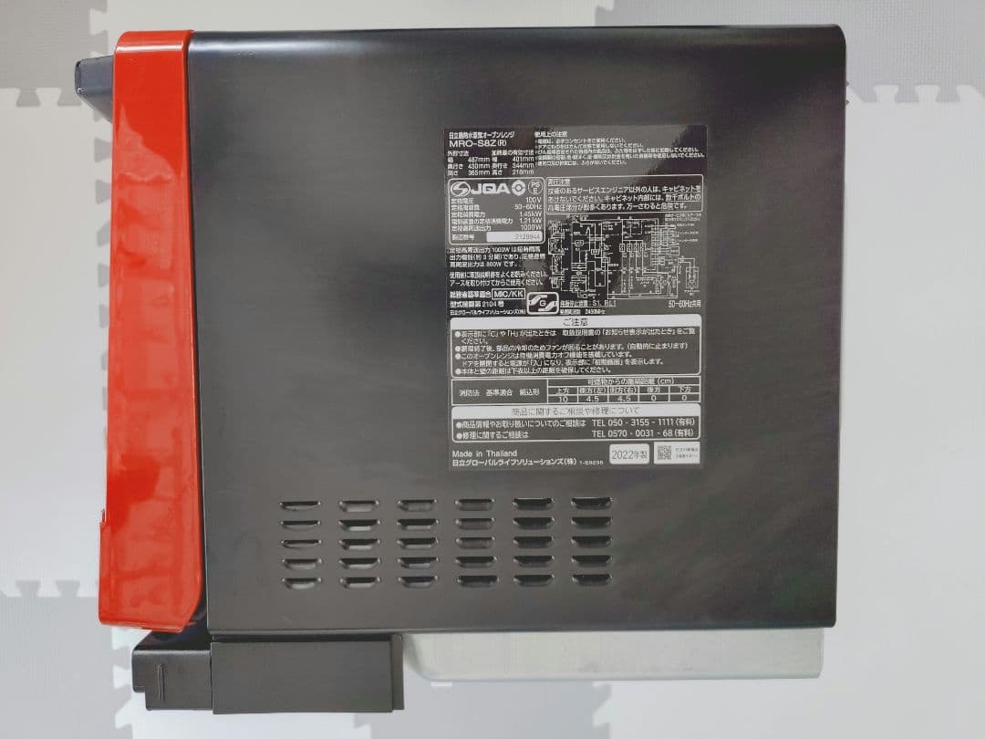 【ジャンク品】日立 加熱水蒸気 オーブンレンジ ヘルシーシェフ MRO-S8Z