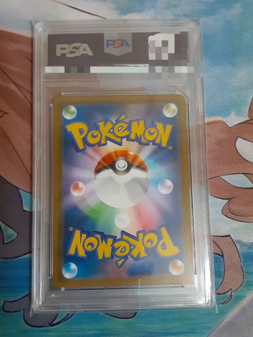 ブルーの探索 SR psa9