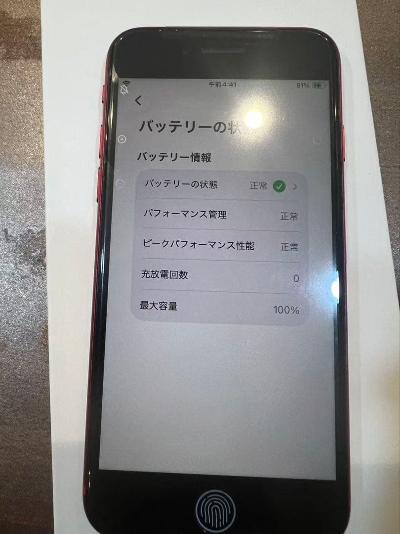 さんしんさま専用、iPhoneSE第3世代、レッド、64GB