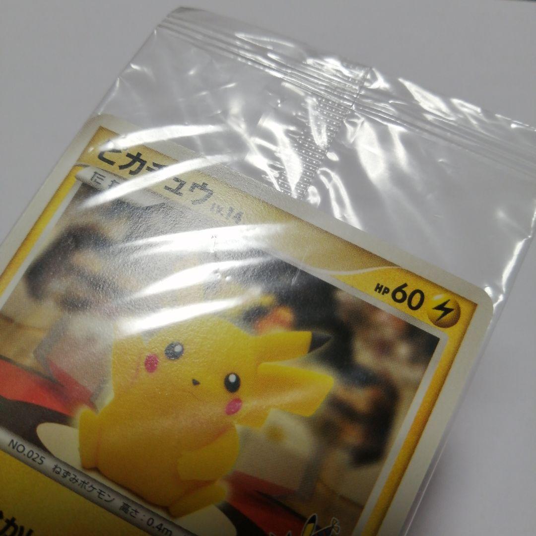 ポケモンカード　ピカチュウ　おかいもの　プロモ　未開封