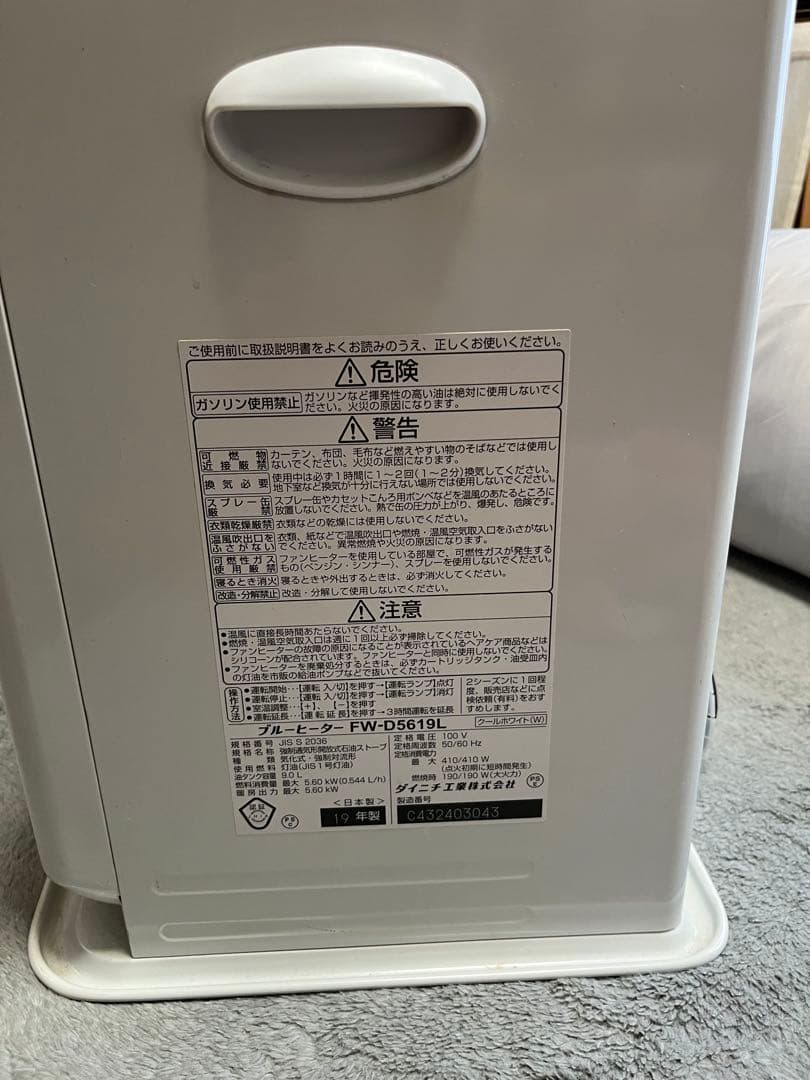 ダイニチ FW-D5619 石油ファンヒーター ホワイト