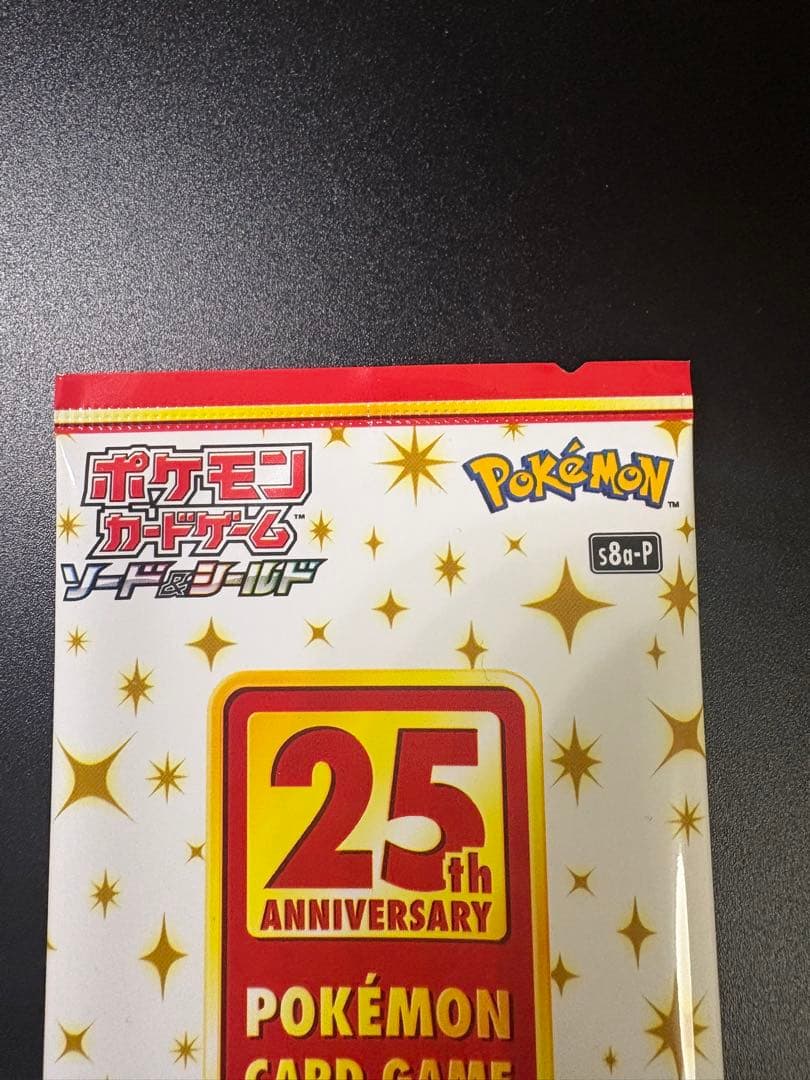 ポケモンカード 25th anniversary edition プロモ 未開封