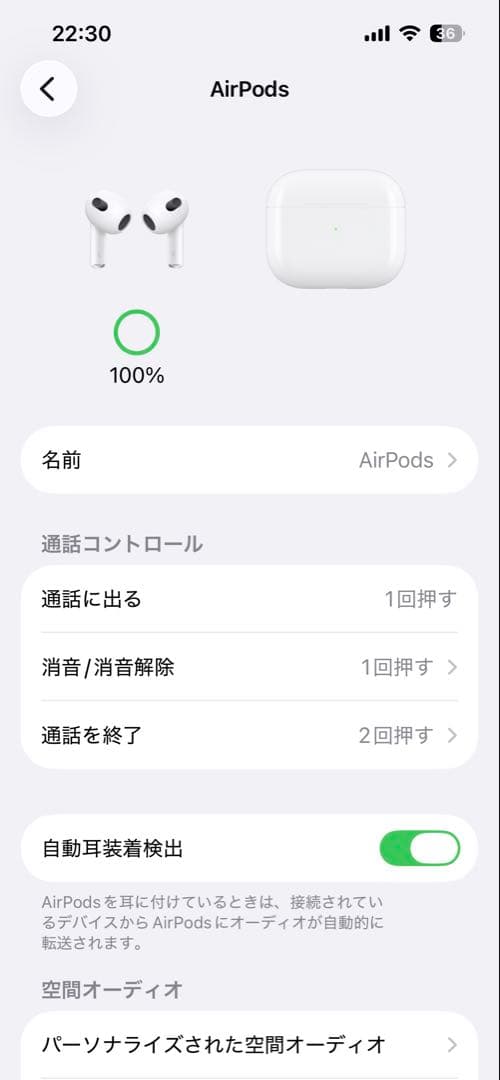AirPods第3世代本体ケース付き動作確認済み