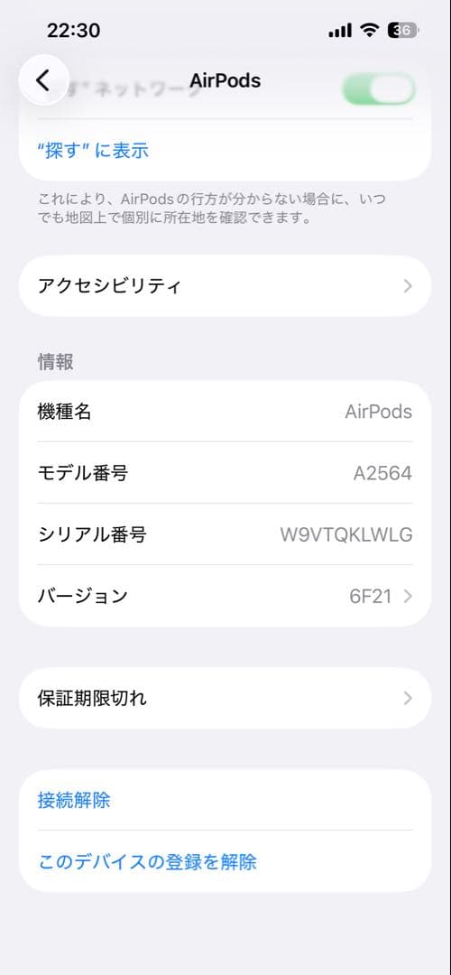 AirPods第3世代本体ケース付き動作確認済み