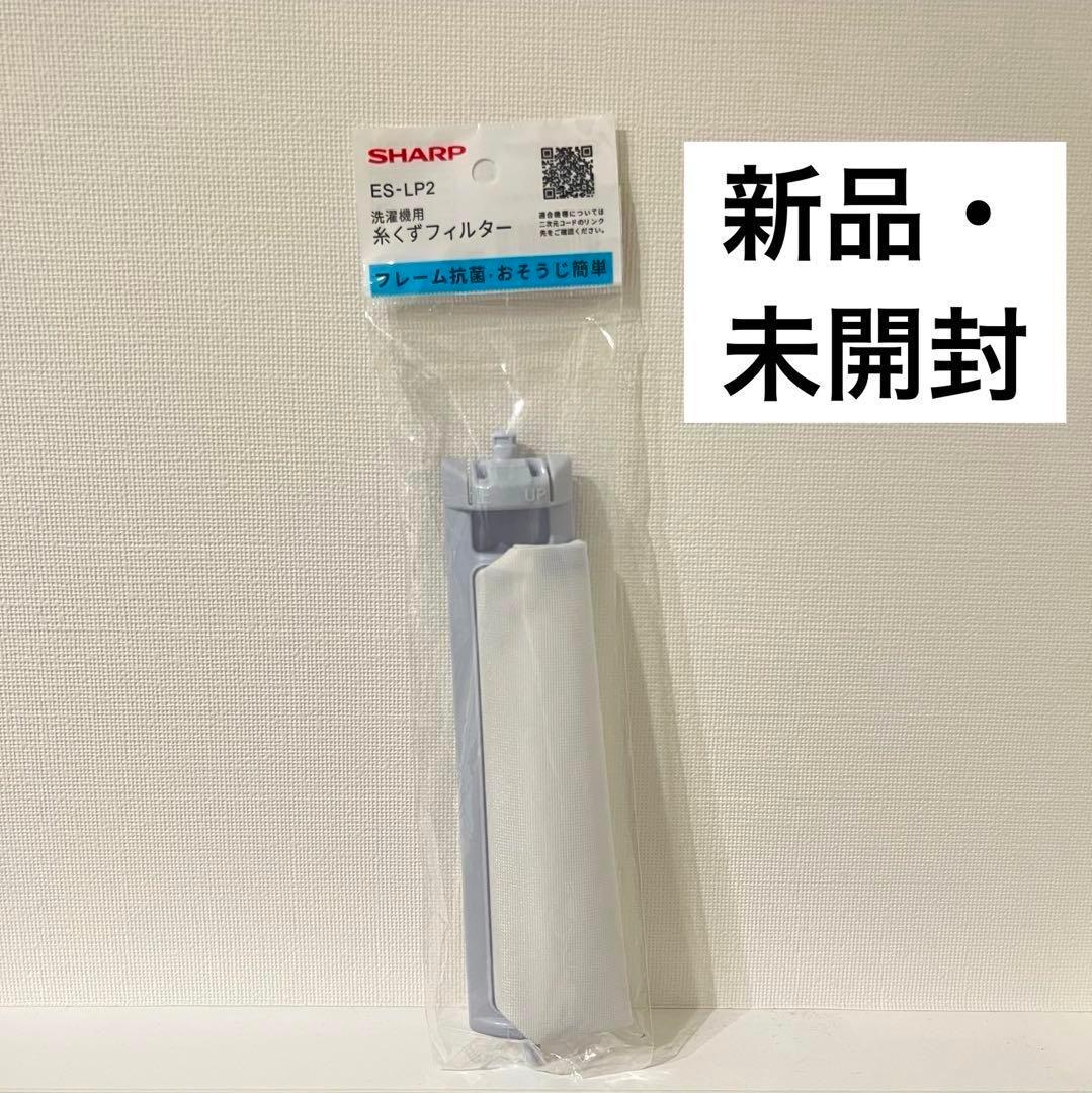 SHARP 縦型洗濯乾燥機 ES-PU11C-S 2019年製