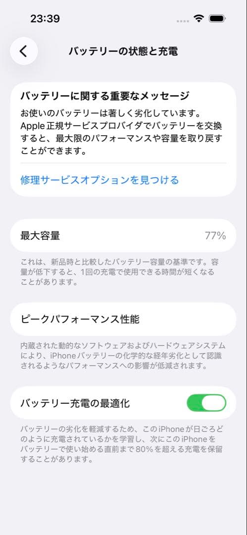 iPhone 14 Pro 128GB ゴールド ワンオーナー美品SIMフリー